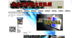 Desktop Screenshot of mensen.com.tw