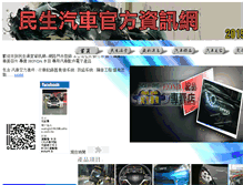 Tablet Screenshot of mensen.com.tw